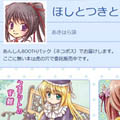 ほしとつきと BOOTH支部 ほしとつきと BOOTH支部